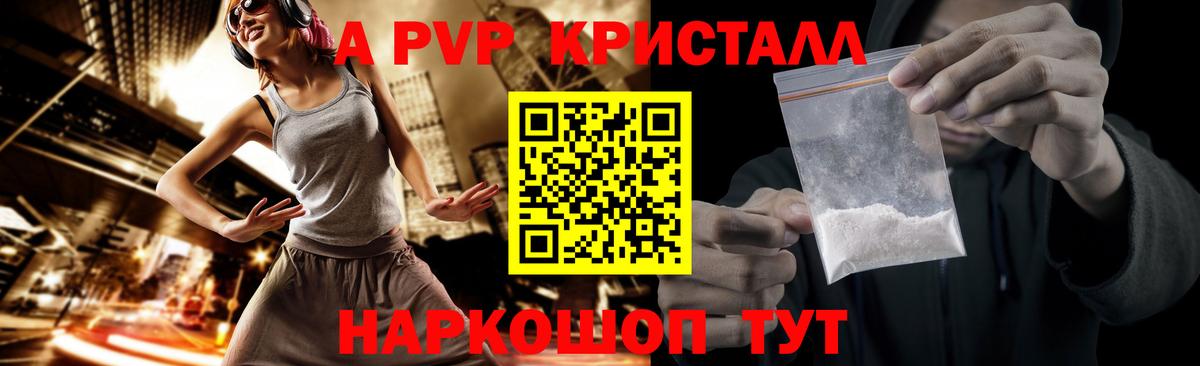 APVP VHQ Кириши