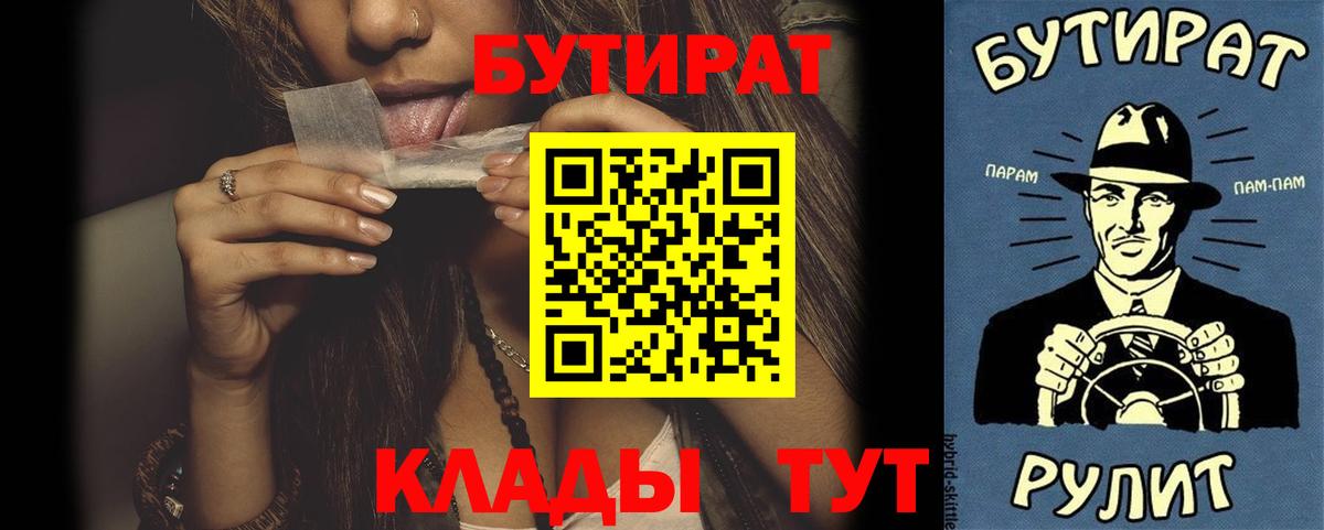 Бутират оксана  Вход с VPN  Бутират  Кириши 