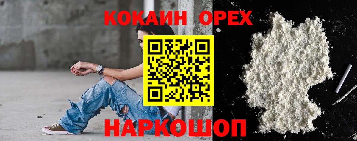 Cocaine Эквадор Кириши