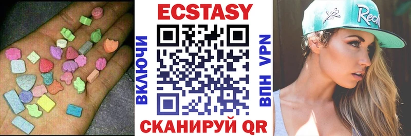 Экстази VHQ  блэк спрут ТОР  Кириши 