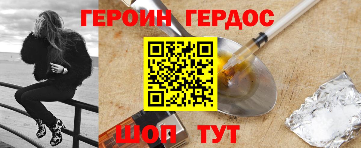 ГЕРОИН белый Кириши