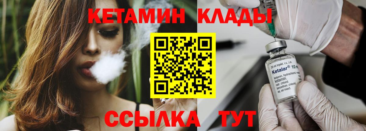 Кириши  КЕТАМИН ketamine  КЕТАМИН VHQ  Вход с VPN 