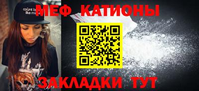 мескалин Краснокаменск