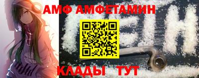 амф Краснодар