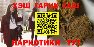 мескалин Краснокаменск