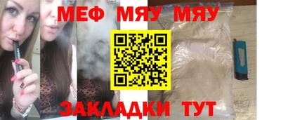 мескалин Краснокаменск