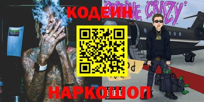 мескалин Краснокаменск