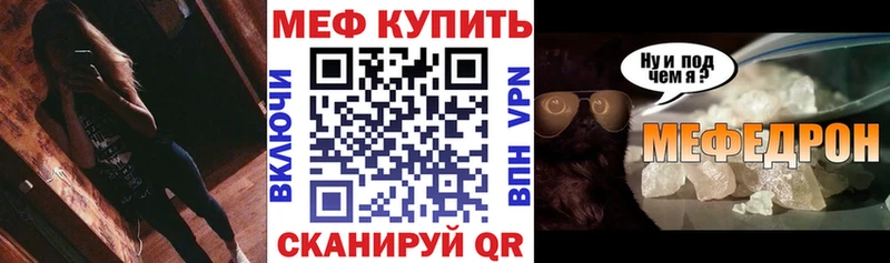 МЯУ-МЯУ мяу мяу  как найти наркотики  Кириши 