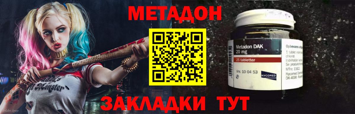 МЕТАДОН белоснежный  Метадон кристалл  Вход с VPN  Кириши 