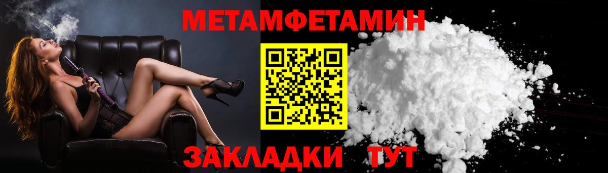 МЕТАМФЕТАМИН Декстрометамфетамин 99.9%  МЕТАМФЕТАМИН Декстрометамфетамин 99.9%  Вход с VPN  Кириши 