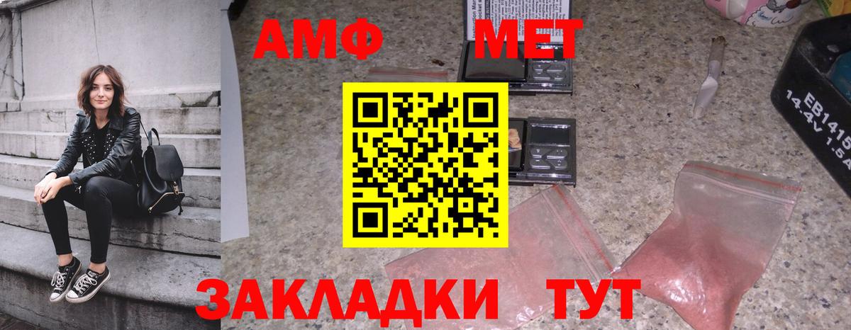 Метамфетамин Methamphetamine Кириши