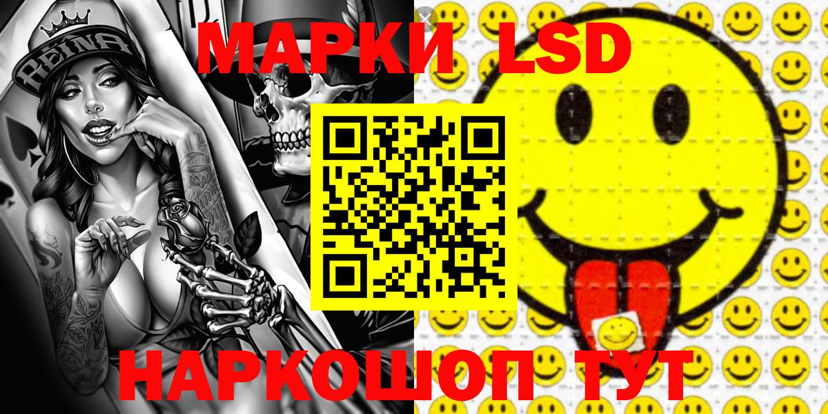 Марки 25I-NBOMe 1500мкг Кириши