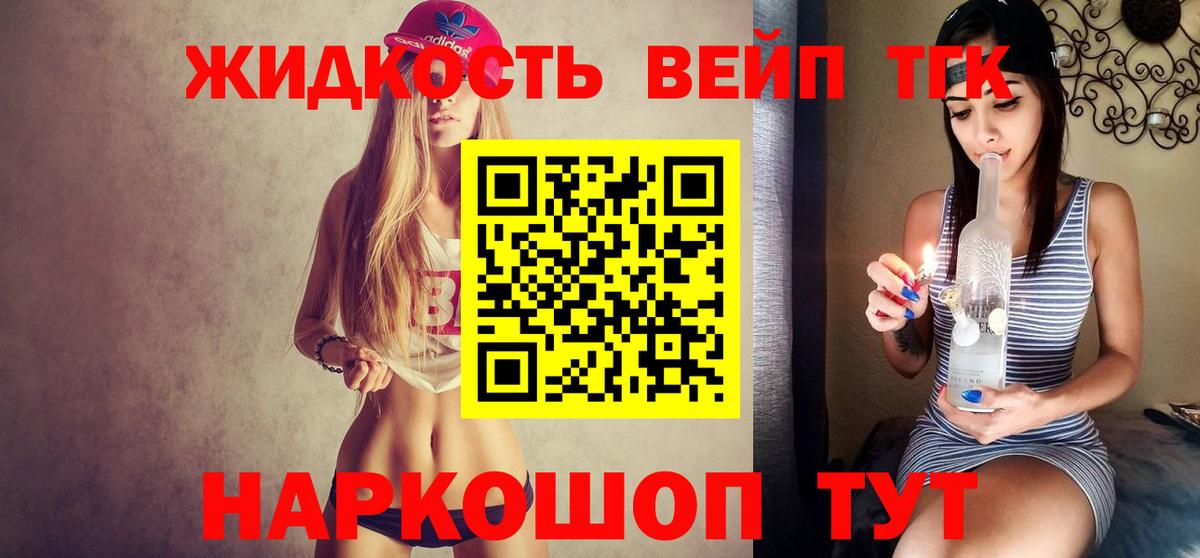 Дистиллят ТГК THC oil Кириши