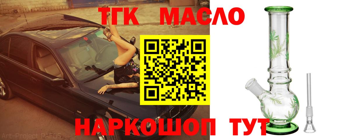 Дистиллят ТГК Wax  ТГК жижа  Кириши  Вход с VPN 